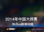 九游娱乐网站-关于泰国羽毛球队强势印尼羽毛球队，林丹三分雨点燃全场的信息