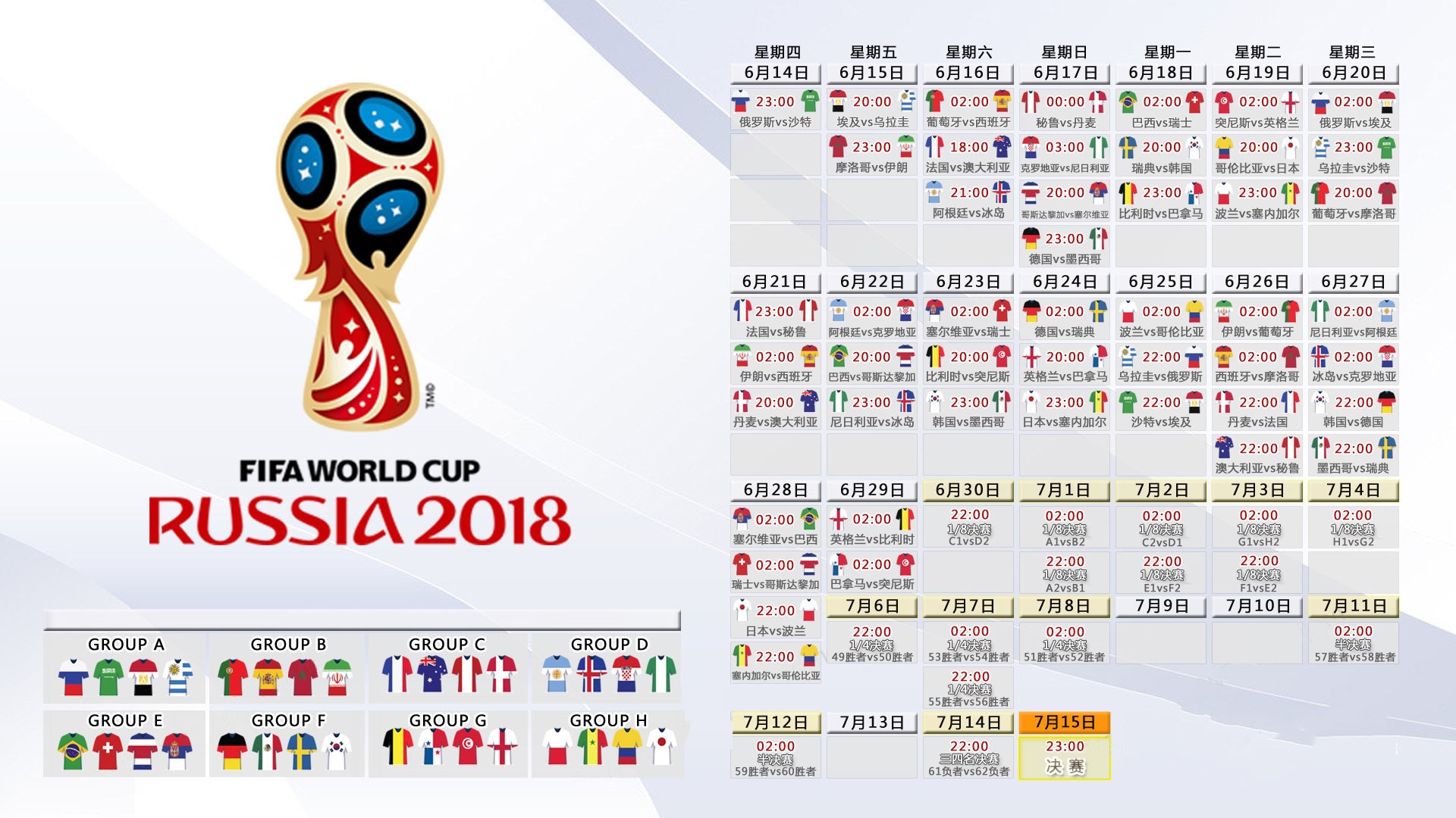 宿命之巅，2026世界杯F组生死战，美国铁蹄踏碎阿根廷神话，维尼修斯独舞照亮北美洲际之夜